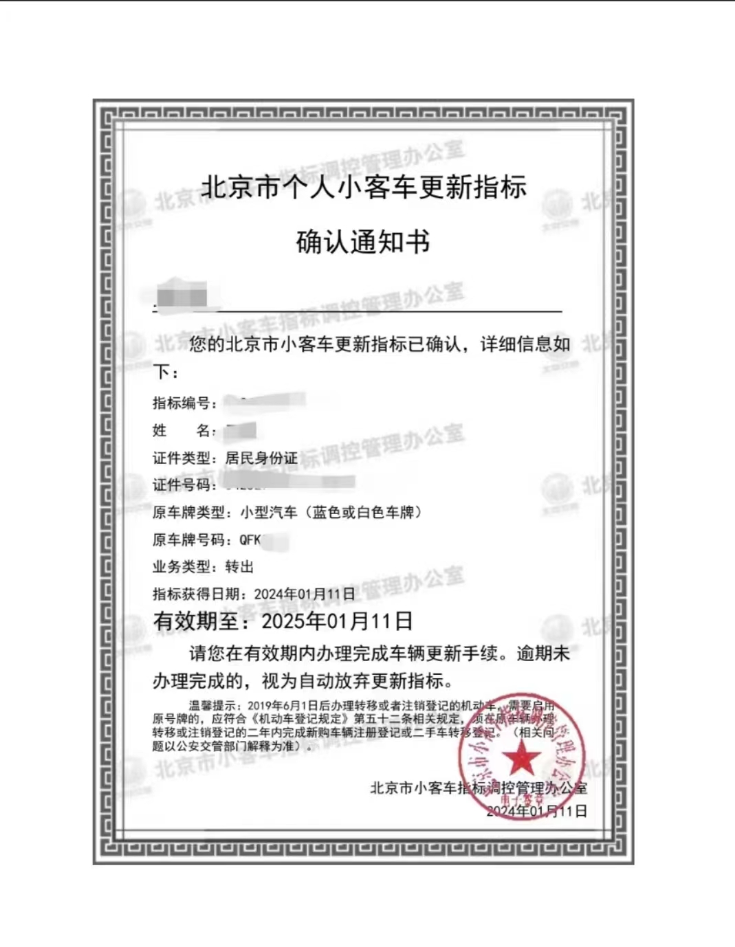 丰田考斯特豪华版